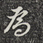 为