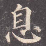 息