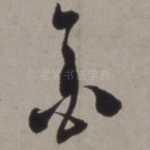 金