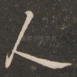 人