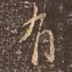 有
