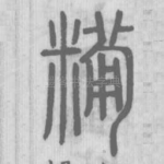 ?