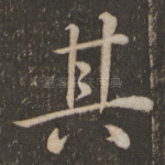 其