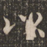 以