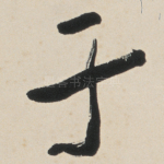 于