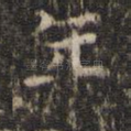 年