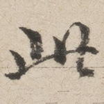 此