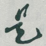 是