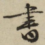 书