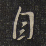 自