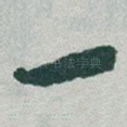 一