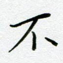 不