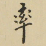 率