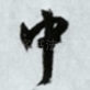 中
