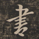 书