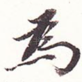 为