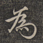 为