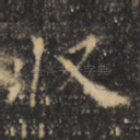 收