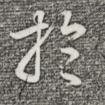 于