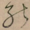 能