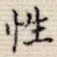 性