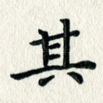 其