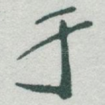 于