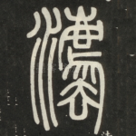 法