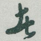 者