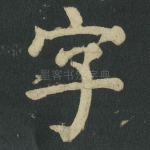 字