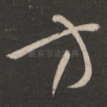 方