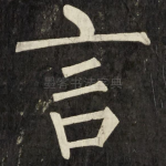 言