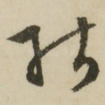 能