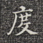 度