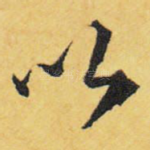 以