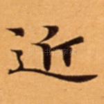 近