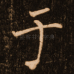 于
