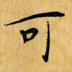 可