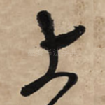 上