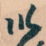 以