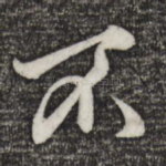 不