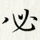 必