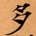 多