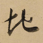 地