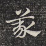 义