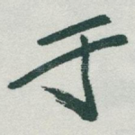 于
