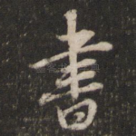 书