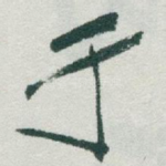 于