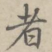 者