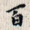 百